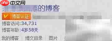 新浪博客认证全攻略