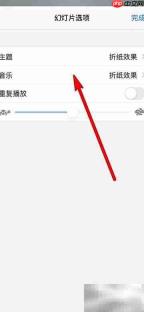iPhone12相册幻灯片开启方法