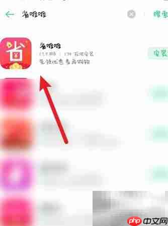 省啦啦版本查询方法