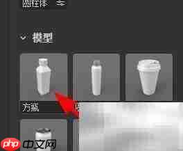 Dimension方瓶插入方法