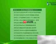 UEFI制作U盘启动教程