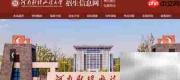河南财经政法大学中外合办学费
