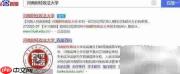 河南财经政法大学中外合办学费