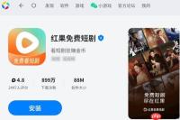 红果短剧网页版纯净无广告入口在哪