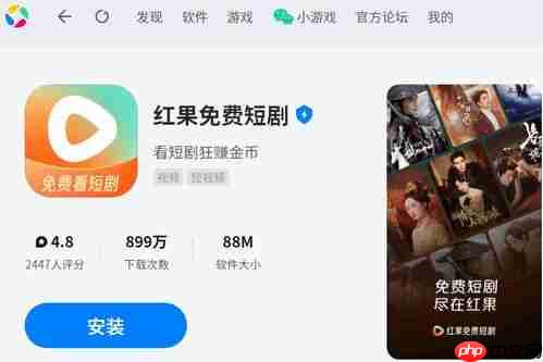 红果短剧网页版纯净无广告入口在哪
