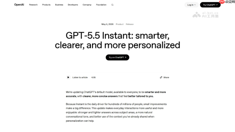 GPT-5.5 Instant— OpenAI 推出的 ChatGPT 新一代默认模型