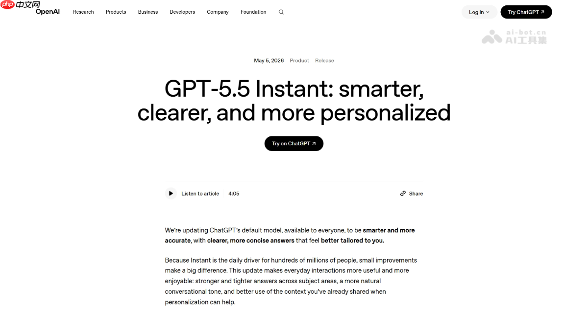 GPT-5.5 Instant— OpenAI 推出的 ChatGPT 新一代默认模型