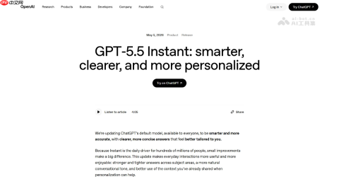 GPT-5.5 Instant— OpenAI 推出的 ChatGPT 新一代默认模型