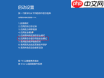 Win10命令提示符如何全新升级