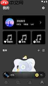 柠乐音乐如何下载歌曲