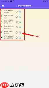 柠乐音乐如何下载歌曲
