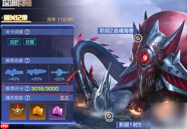 魂斗罗归来深渊裂隙怎么过 魂斗罗归来深渊裂隙攻略大全