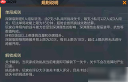 魂斗罗归来深渊裂隙怎么过 魂斗罗归来深渊裂隙攻略大全