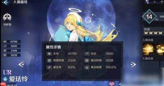 复苏的魔女南奈尔值得培养吗 具体介绍