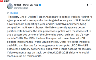 OpenAI 硬件野心提速:智能体手机最快明年量产,目标出货 3000 万部