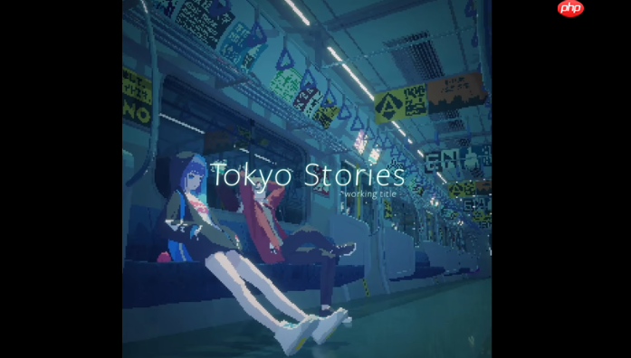 《东京物语》时隔9月公布新进展 3D像素风都市ADV