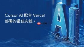 cursor ai 配合 vercel 部署的最佳实践。