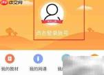 学小易查看趣味测试真题