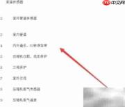 格力空调故障码查询大全