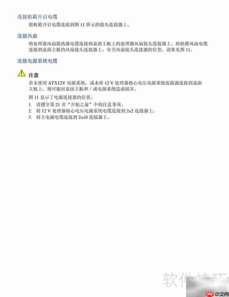Intel D865PCK主板说明
