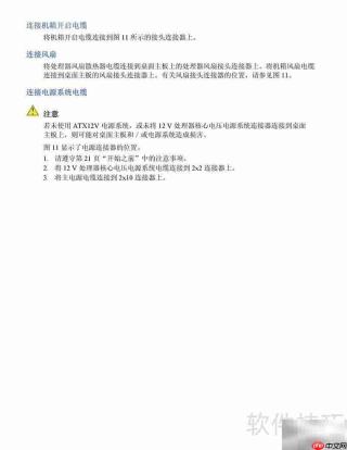 Intel D865PCK主板说明