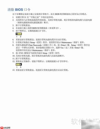 Intel D865PCK主板说明