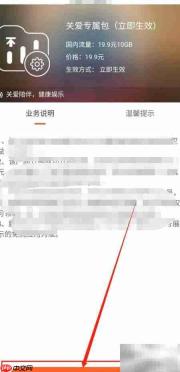关爱专属包办理指南