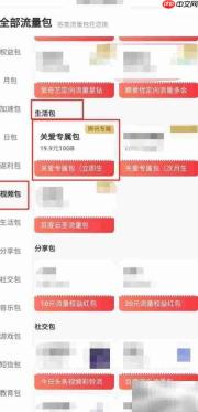 关爱专属包办理指南