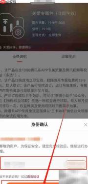 关爱专属包办理指南
