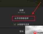 微信8.0.2设置视频动态教程
