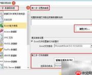 批量生成PDF条码标签