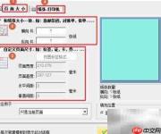 批量生成PDF条码标签