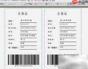 批量生成PDF条码标签