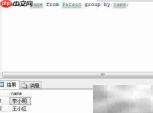 SQL Server 2008 GROUP BY用法解析