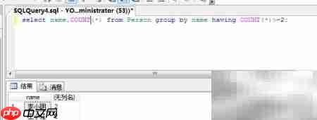 SQL Server 2008 GROUP BY用法解析