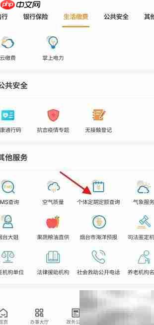烟台一手通查个体定额