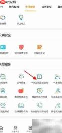 烟台一手通查个体定额