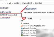 Win10安装WIF指南