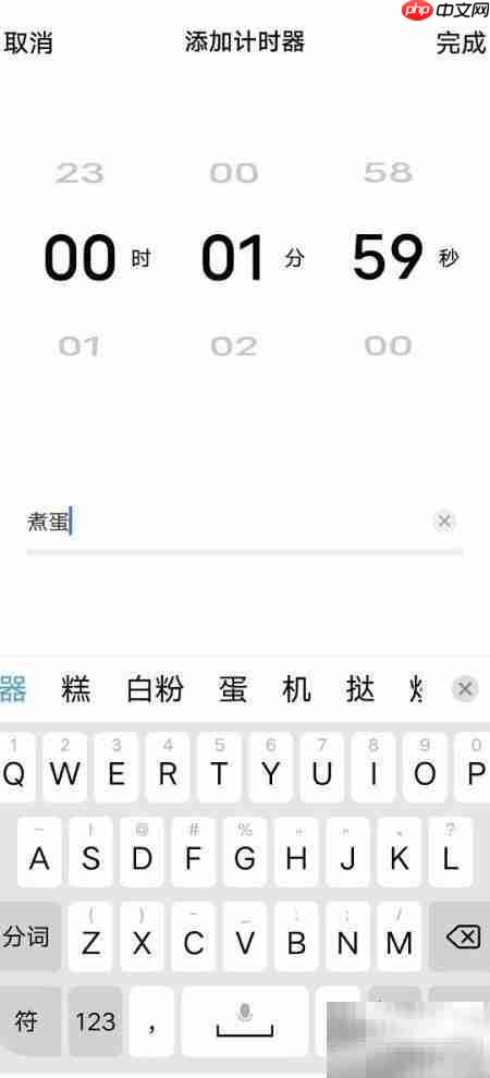 vivo手机计时器使用方法