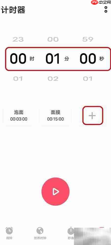 vivo手机计时器使用方法