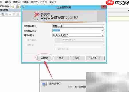 MSSQL数据库分离方法