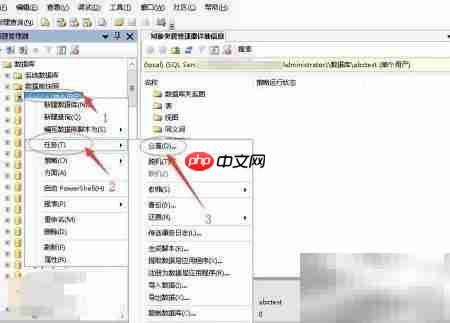 MSSQL数据库分离方法
