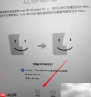 Mac Pro新机首次开机指南