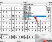 微表格插入数学符号?技巧