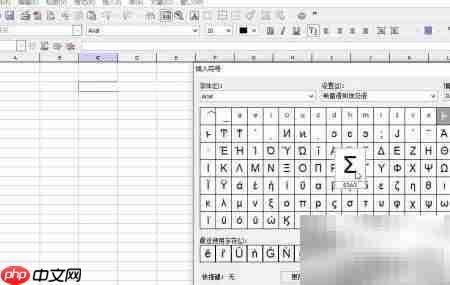 微表格插入数学符号?技巧