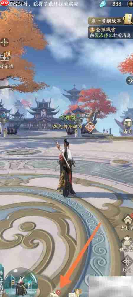 凡人修仙:灵根领悟之道