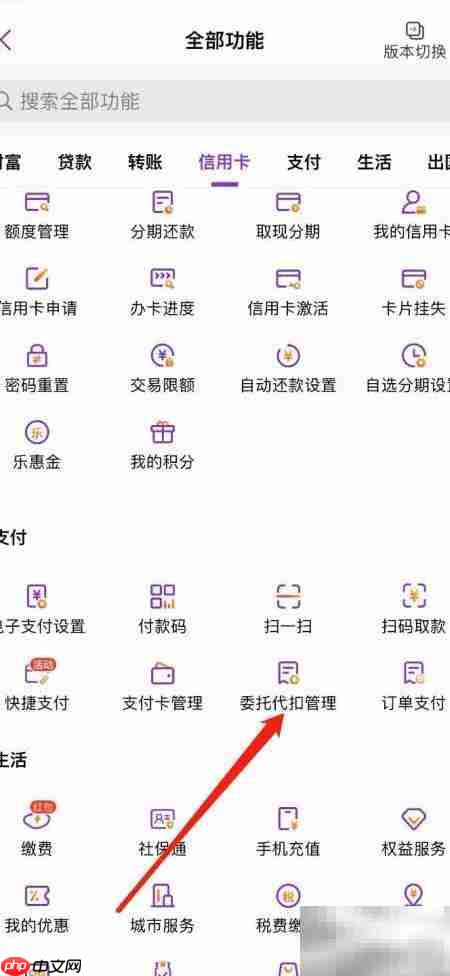 光大银行委托代扣查询指南