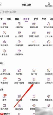 光大银行委托代扣查询指南