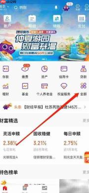 光大银行委托代扣查询指南
