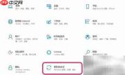 Win10 1903防篡改开关方法